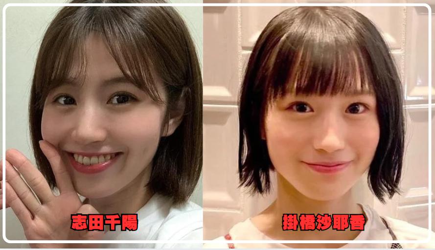 志田千陽　掛橋沙耶香